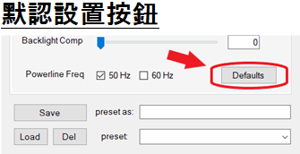 默認設置按鈕