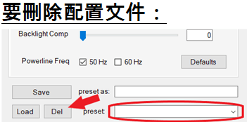 要刪除配置文件
