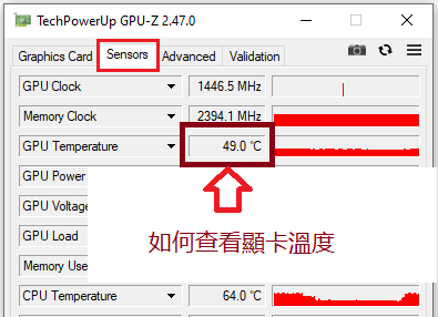 如何查看顯卡溫度